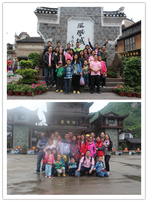 2014年年度旅游—湖南